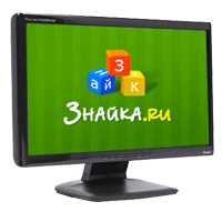 Знайка