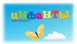 Инфанты